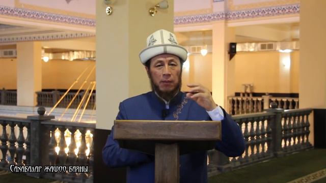 Садыбакас ажы Доолов Сахабалар жашоо баяны 10 көрсөтүү Амр ибн аль Джамух р а смотреть онлайн