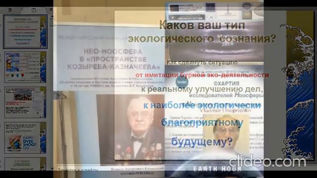 ПРИРОСТ 02 01 24. Потенциал ноосферной эмансипации смотреть онлайн
