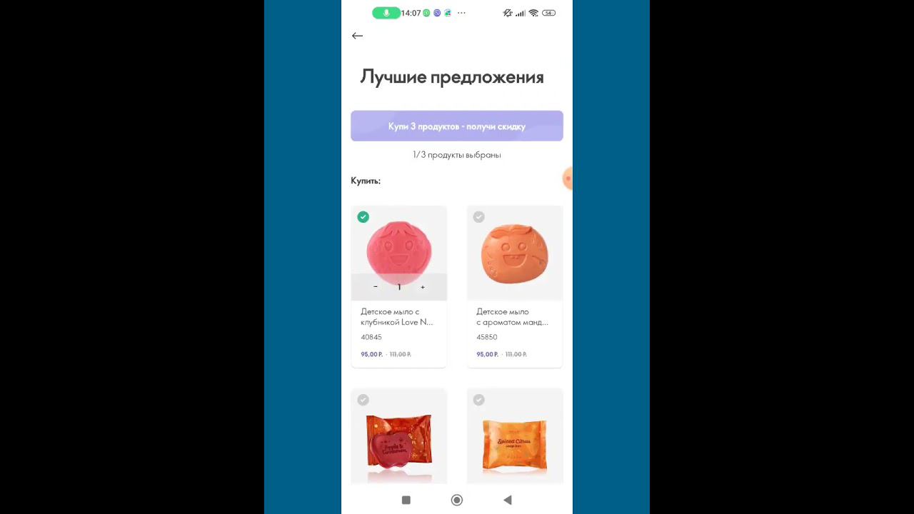 Как делать заказ через новое приложение Орифлэйм