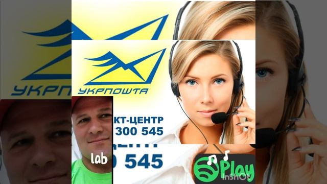 Укрпочта и Новая почта смотреть онлайн