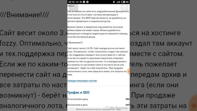 Образовательный портал под развитие за 7 500 руб. - Обзор лота на telderi смотреть онлайн