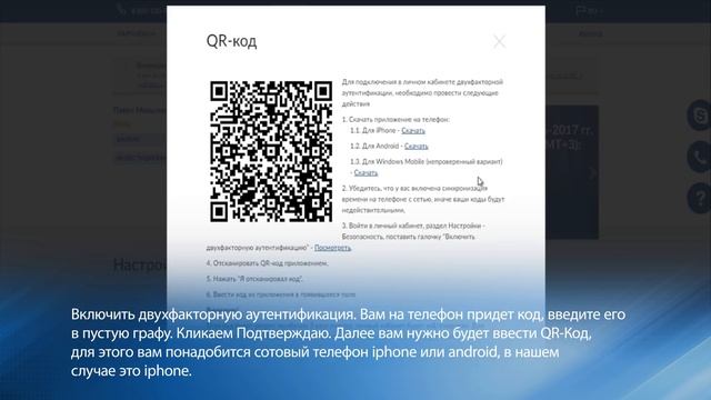 Как включить двухфакторную аутентификацию и опцию получения кодов на СМС? смотреть онлайн