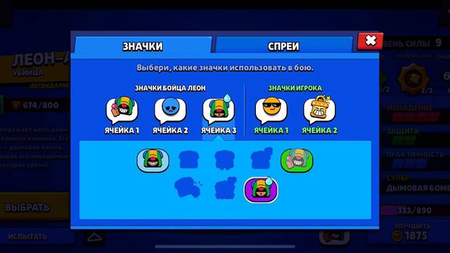 Купил бравл пасс с отисом