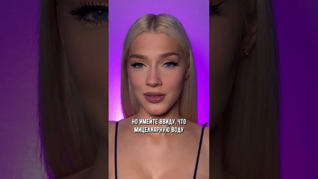 КАК ОЧИСТИТЬ КОЖУ ЛИЦА ПЕРЕД МАКИЯЖЕМ? смотреть онлайн