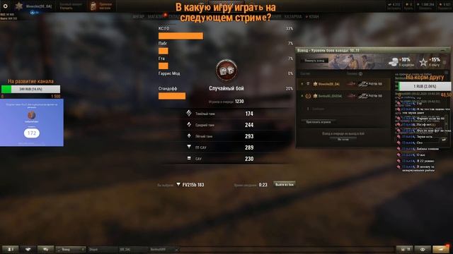 Чёрный рынок 2020 9 лот WoT смотреть онлайн