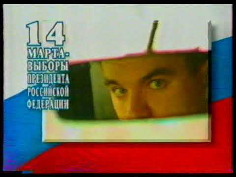Реклама на "СТС". 12.03.2004г.(3). смотреть онлайн