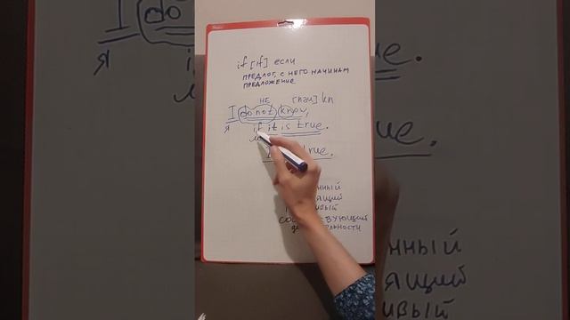 Предлог если if [ if] в английском предложении. смотреть онлайн