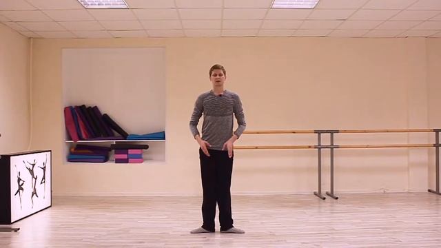 Первое пор де бра | Port de bras | смотреть онлайн