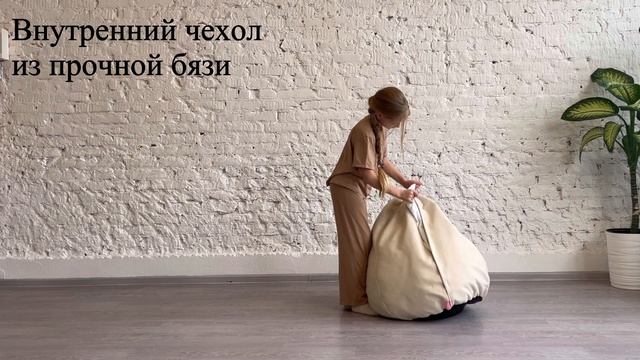 Кресло мешок Л Слоновая кость велюр с ушками. смотреть онлайн