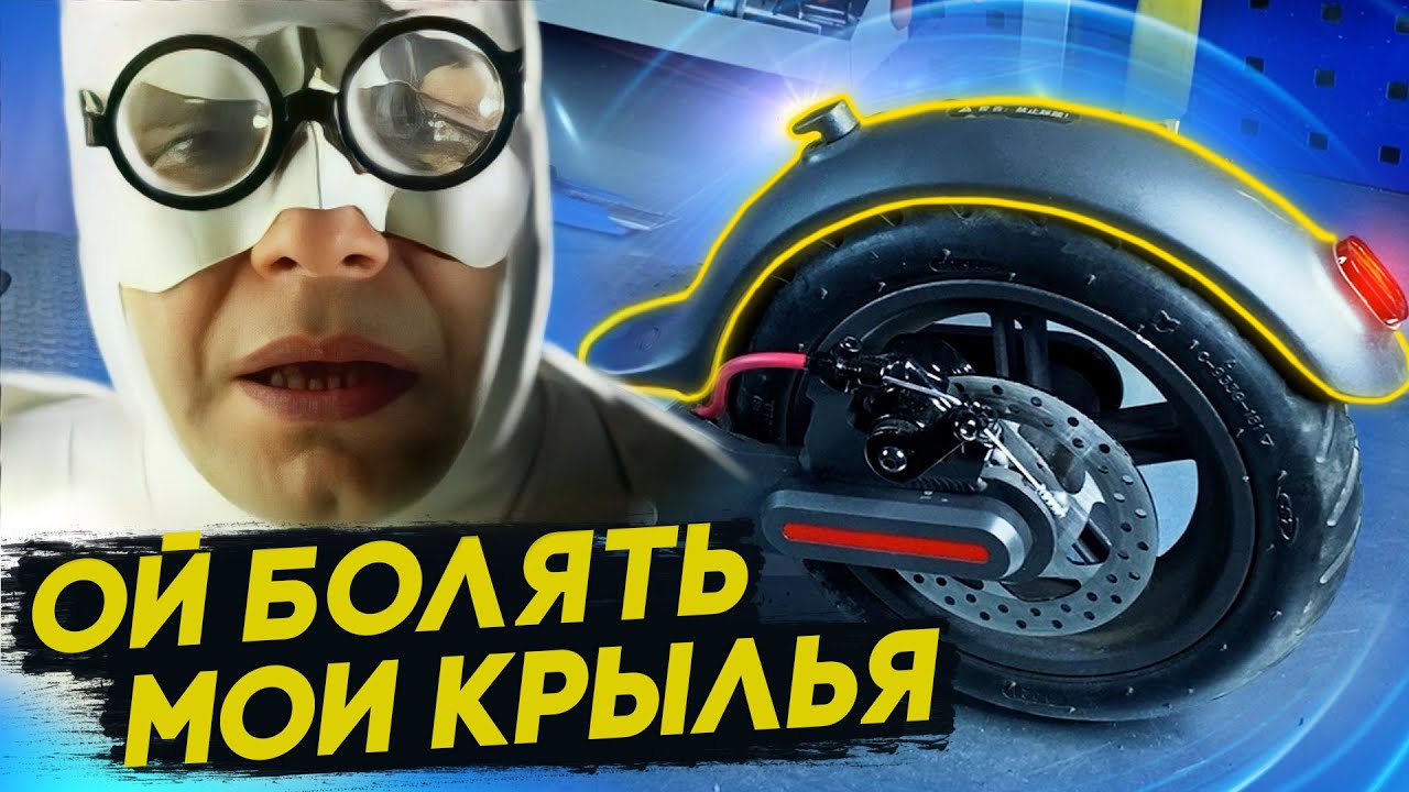 Замена заднего крыла электросамоката Xiaomi M365 1S/Pro смотреть онлайн