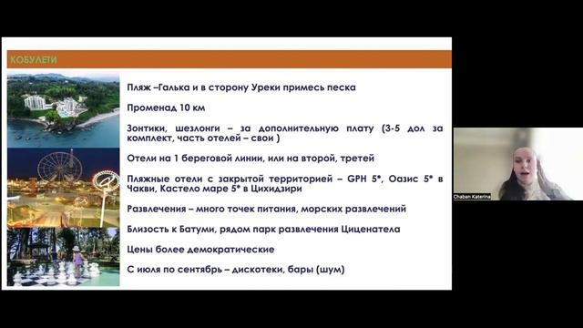 Специфика отдыха в Грузии 2024 смотреть онлайн