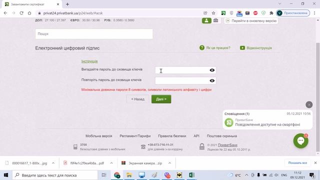 создание цифровой подписи смотреть онлайн