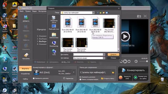 Как снимать Fraps'ом рабочий стол смотреть онлайн