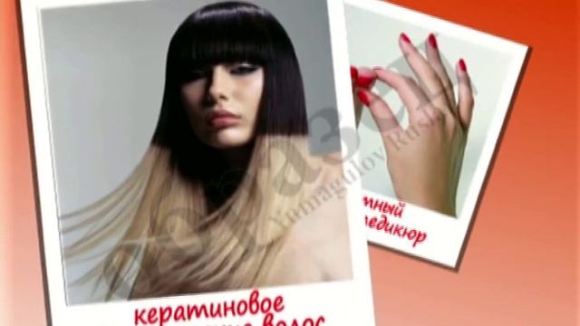 Ролик на заказ (Реклама салона красоты)