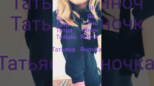 наши имяна с моей сестрой смотреть онлайн