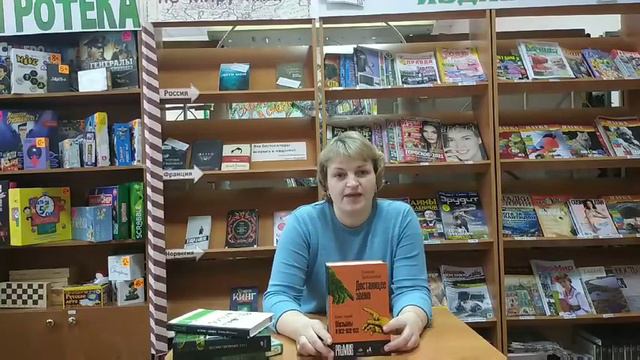 ОБЗОР КНИГИ "ДОСТАЮЩЕЕ ЗВЕНО" смотреть онлайн