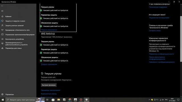 Как отключить отключить защитник Windows, на Windows 10 и Windows 10 Pro - [Microsoft Defender] смотреть онлайн