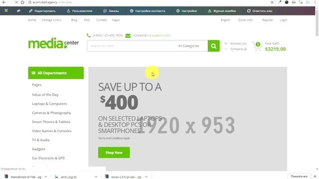 Часть 4 - Интернет-магазин на MODx Revo. Принципы шаблонизации. Интегрируем шаблоны. смотреть онлайн