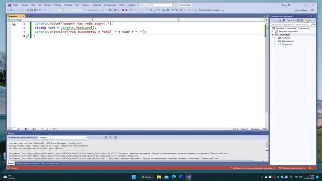 Полноценная отладка и запуск кроссплатформенных программ в Visual Studio 2022 с WSL