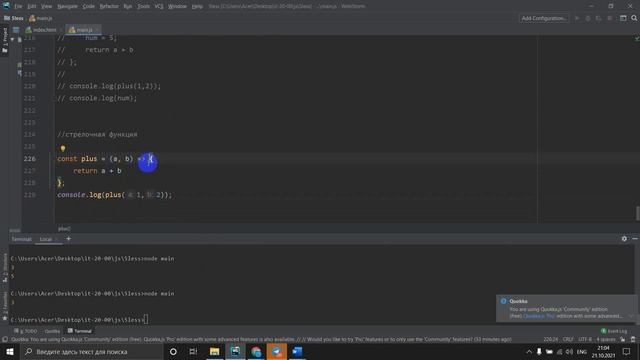 JavaScript Функции смотреть онлайн