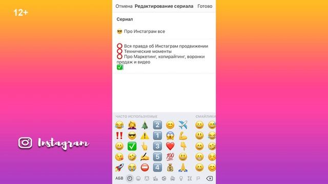 Новая функция сериалы в IGTV инстаграм. Как изменить или добавить сериал в IGTV? смотреть онлайн