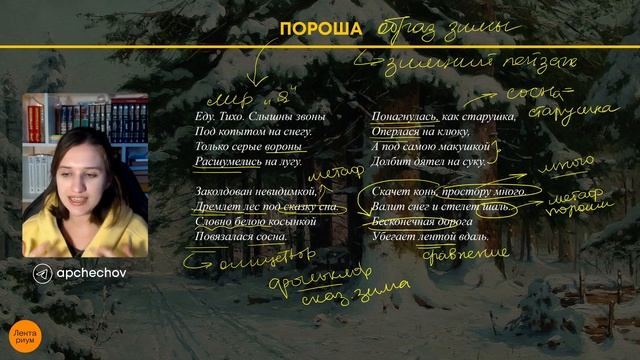 ЛИТЕРАТУРА ОГЭ - Фрагменты урока | Лирика С.А. Есенина #литература #огэ2023 #есенин #лирика