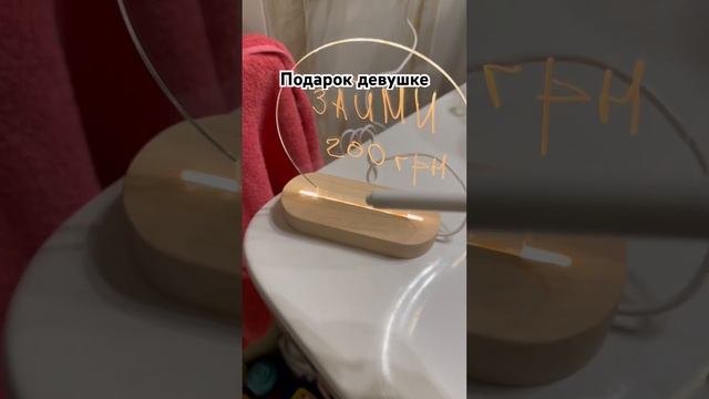 Нашел, что подарить девушке на годовщину #подарок #подарокдевушке #подарокпарню смотреть онлайн