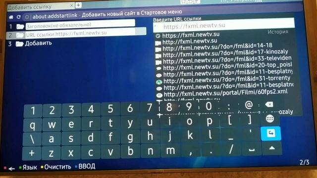 Как установить 3 медиапортала на ForkPlayer смотреть онлайн