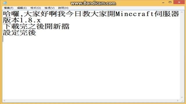最簡單開 1.8.x Minecraft Server教學(須Hamachi ) (下) смотреть онлайн