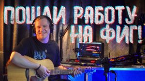 ЖИВЯК #2 | ЭТА ЛЮБОВЬ (FRENCH ROCKIN') | JAZZVODA | LIVE ACOUSTIC