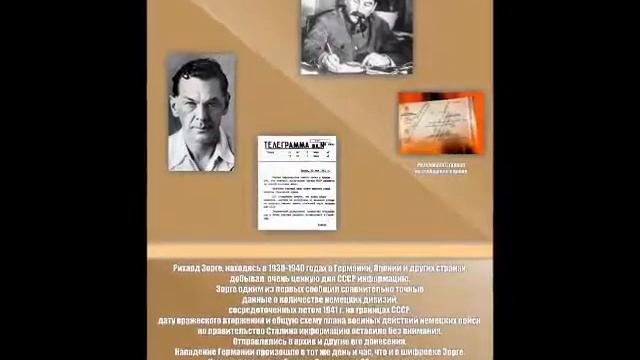 Презентация музейной комнаты им. Рихарда Зорге школа 63 смотреть онлайн