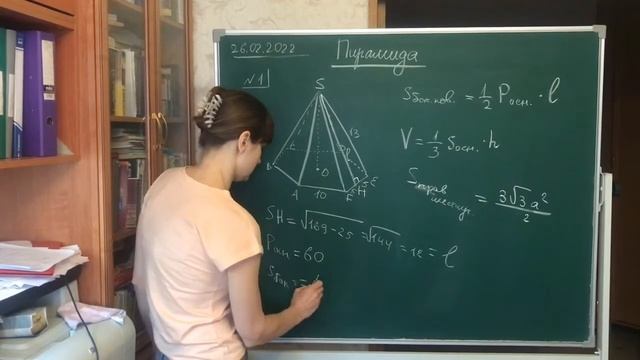 Правильная шестиугольная пирамида (задание 5 ЕГЭ-профиль) смотреть онлайн