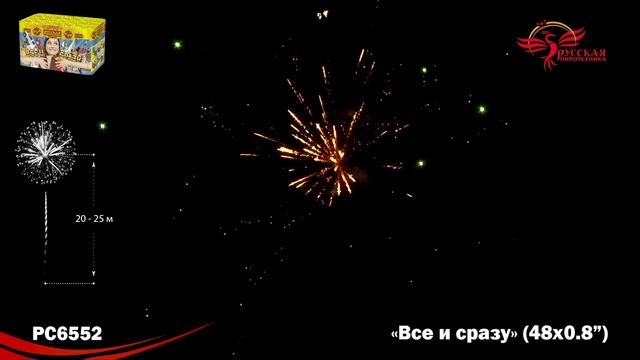 Фейерверк РС6552 "Все и сразу" (0,8" х 48 залпов) смотреть онлайн