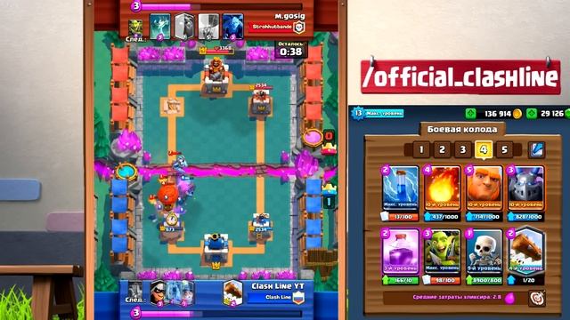 КАК ПРАВИЛЬНО СОСТАВИТЬ КОЛОДУ В CLASH ROYALE ? КЛЕШ РОЯЛЬ смотреть онлайн