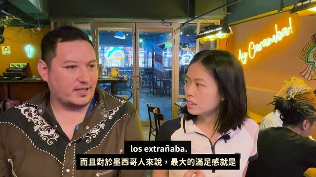 【墨西哥美食篇】Mexico!!!! 在台灣哪裡找的到好吃的墨西哥料理呢? In Tacos N Taps  #西班牙語 #墨西哥