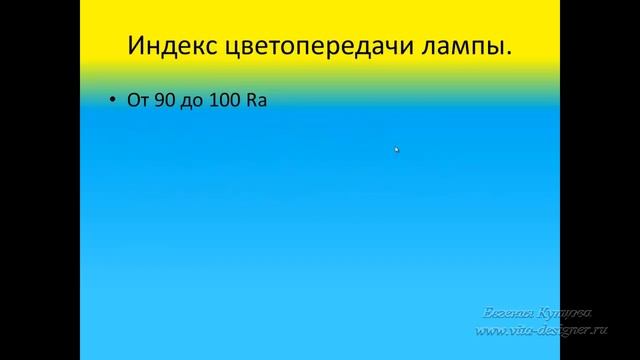 Видеоурок №5 Секреты грамотного освещения. Свет в интерьере. смотреть онлайн