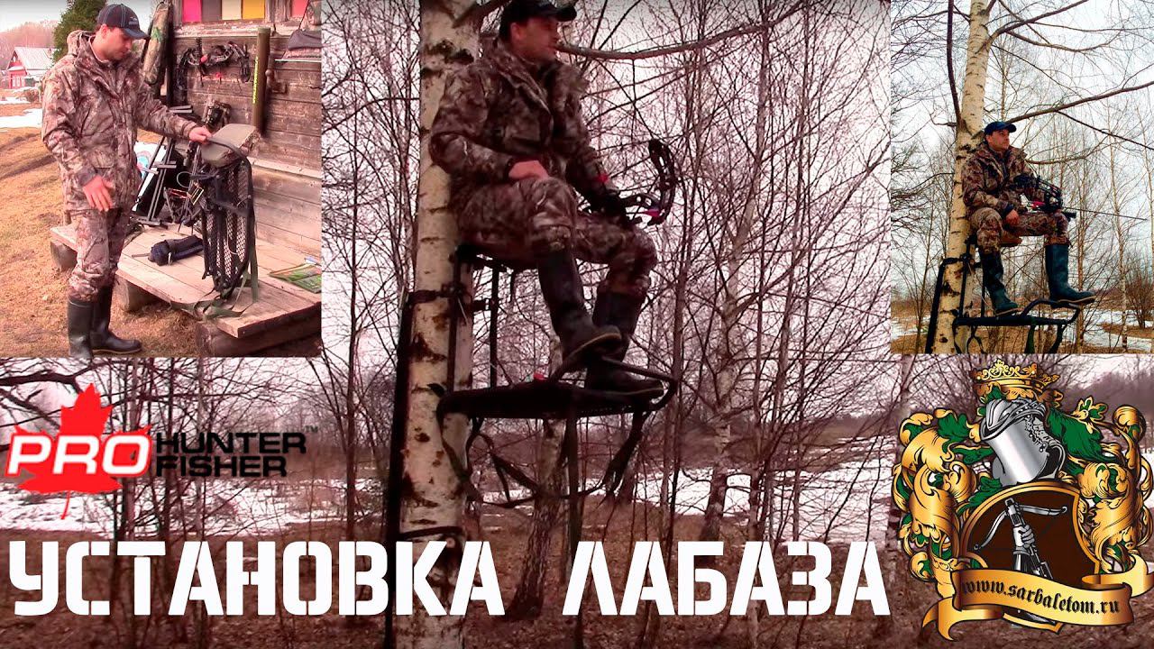 Обзор лабаза (тристенда) рычажного. Установка.