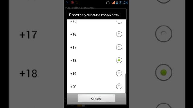 Как усилить звук в андройд девайсе смотреть онлайн