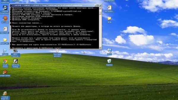 Установка локального сервера Denwer - Сайт на Joomla! 2.5 - Урок 1