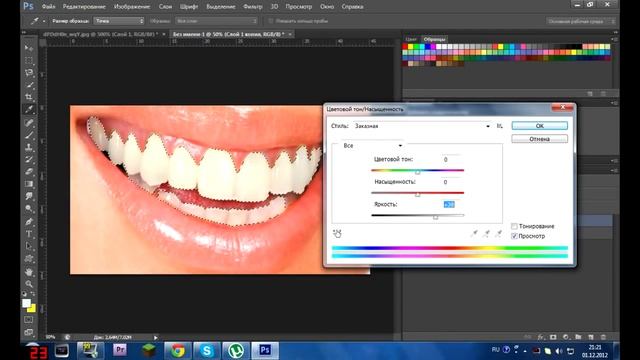 Бесплатный отбеливатель зубов [Photoshop CS6] смотреть онлайн