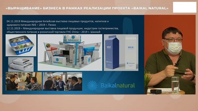 mb38.ru - "Новая среда" - «ВЫРАЩИВАНИЕ» БИЗНЕСА В РАМКАХ РЕАЛИЗАЦИИ ПРОЕКТА «BAIKAL NATURAL» смотреть онлайн