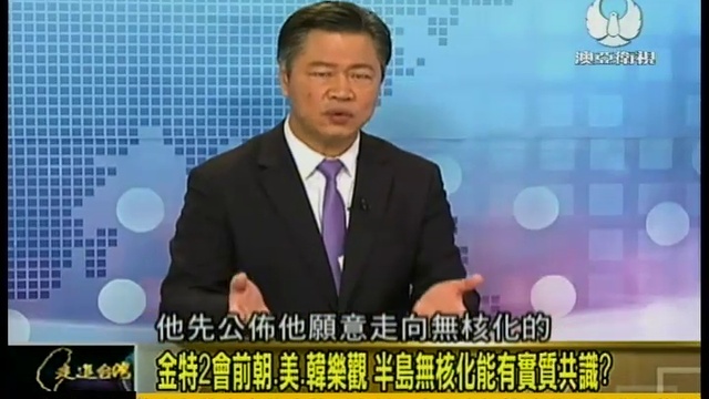 20190126 《走進台灣》 委內瑞拉總統鬧雙胞 美歐國家插手他國內政鐵證 смотреть онлайн