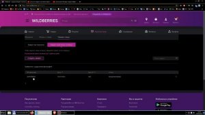 Как вернуть по браку и отследить состояние заявки на возврат в вайлдберриз