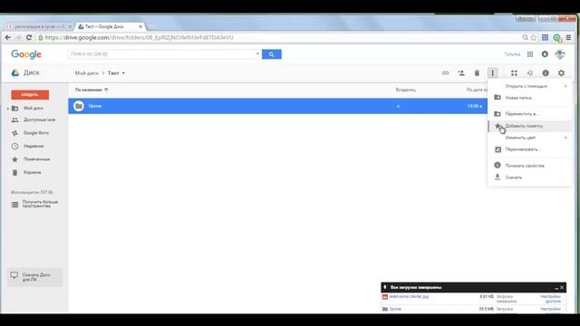 Гугл диск вход смотреть онлайн