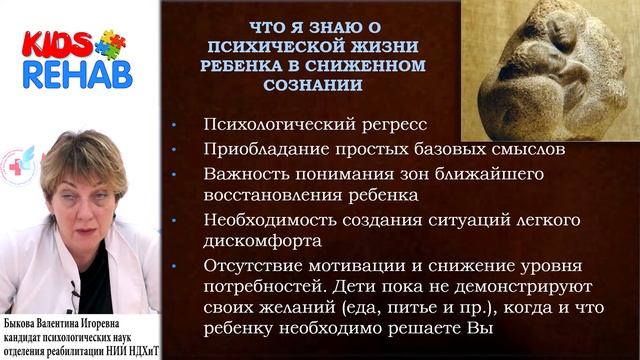 Школа для родителей. Родителям детей, перенесшим тяжелую травму головного мозга смотреть онлайн