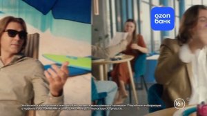 ОЗОН ТУТ И ТАМ ПЛАТИ 10 ЧАСОВ МИКС КЭШБЭК OZON БАНКА