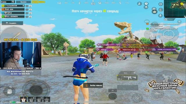 КАК В СТАРЫЕ ДОБРЫЕ ПАБГ МОБАЙЛ? ? ОЧЕРЕДНОЙ ЗАВОЕВАТЕЛЬ | СТРИМ С IPAD PRO 2021