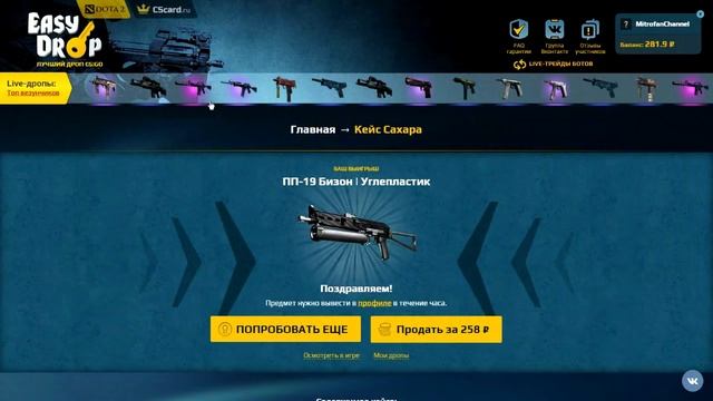 EasyDrop.ru - ИЗИДРОП ДАРИТ ПОДАРКИ ?! смотреть онлайн