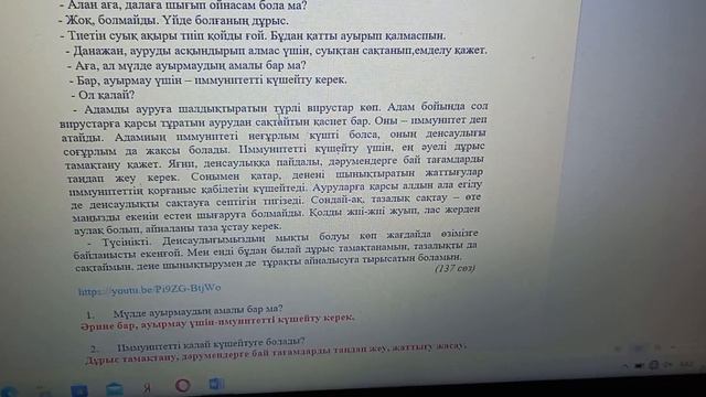 #БЖб#сор#5сынып#қазақ тілі мен әдебиеті#3тоқсан смотреть онлайн