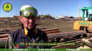 Ленточная пилорама Тайга Т-1Б. Модификация ленточной пилорамы Тайга